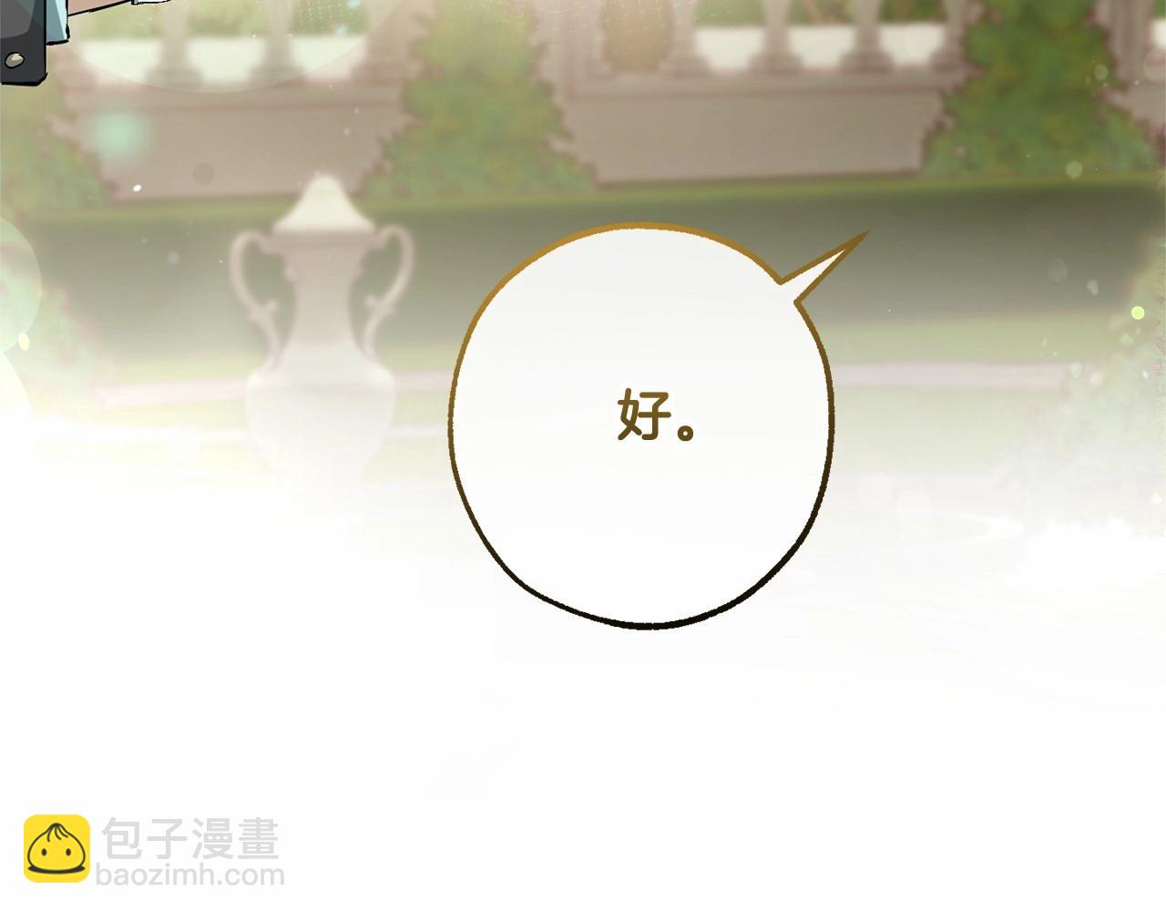 🍶成为伯爵家的废物 第83话 在家也是团宠 第36页