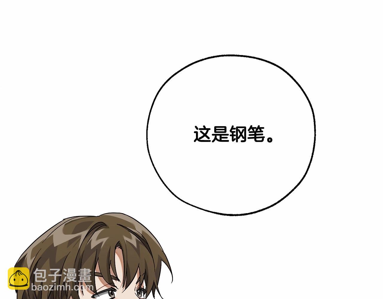 🍶成为伯爵家的废物 第83话 在家也是团宠 第37页