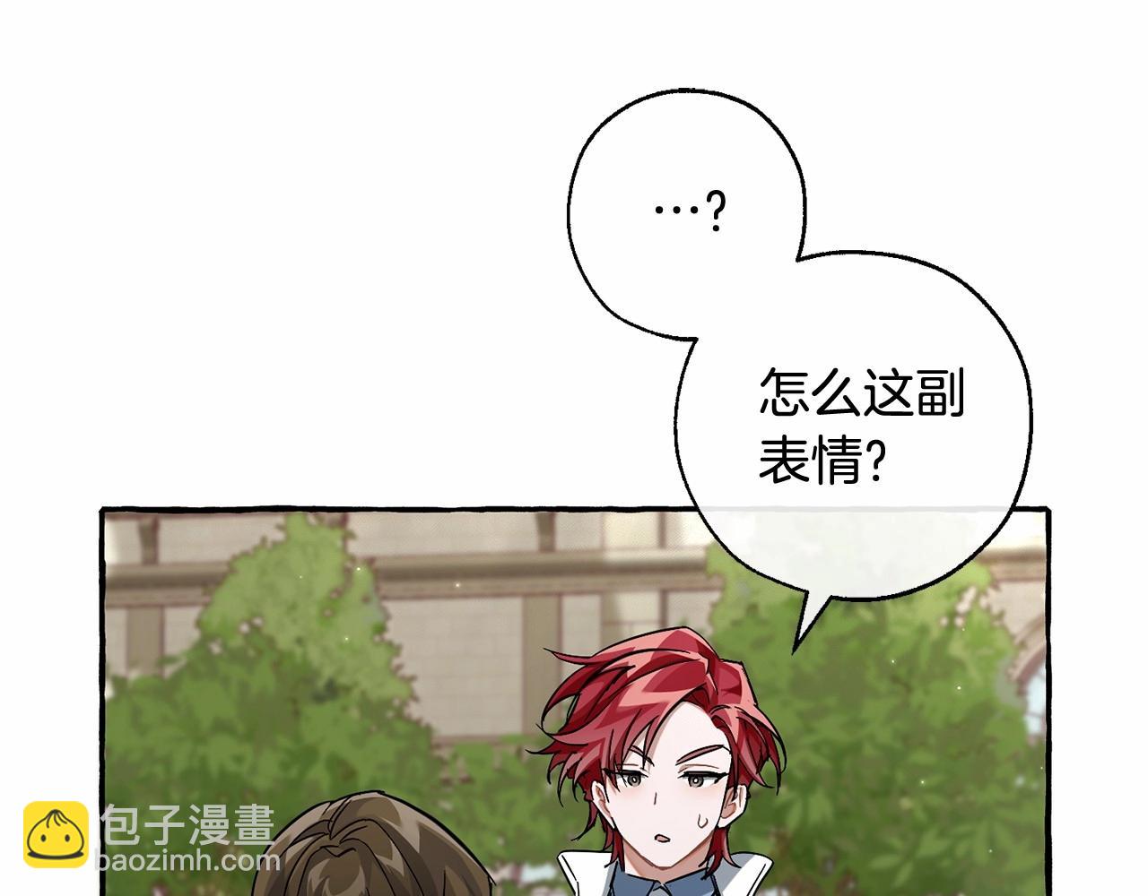 🍶成为伯爵家的废物 第83话 在家也是团宠 第41页