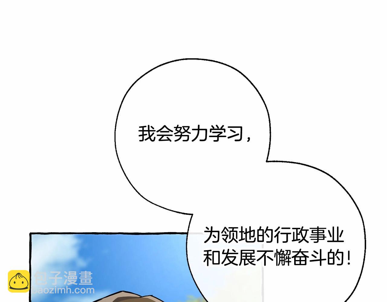 🍶成为伯爵家的废物 第83话 在家也是团宠 第45页