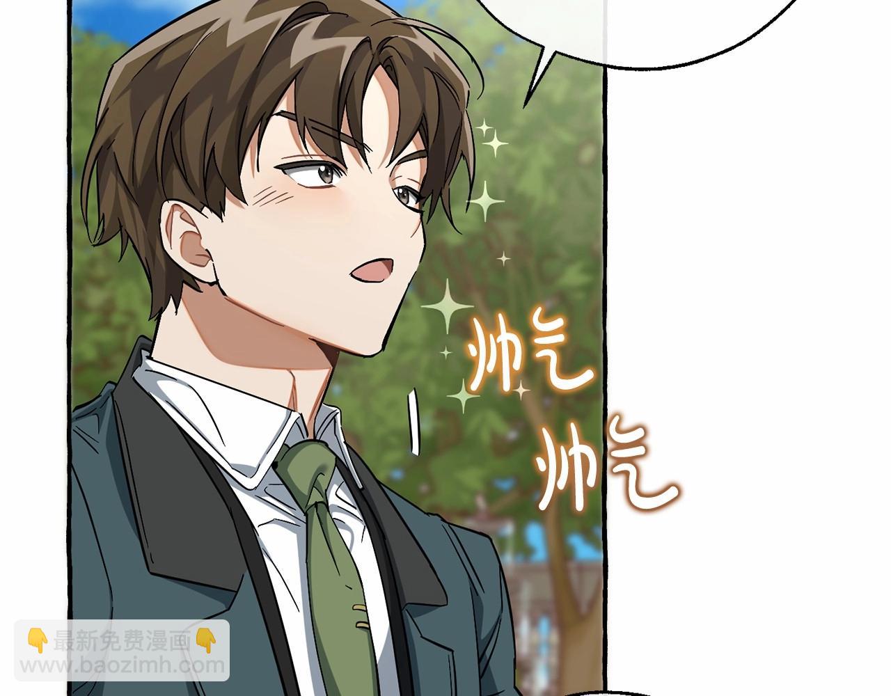 🍶成为伯爵家的废物 第83话 在家也是团宠 第46页