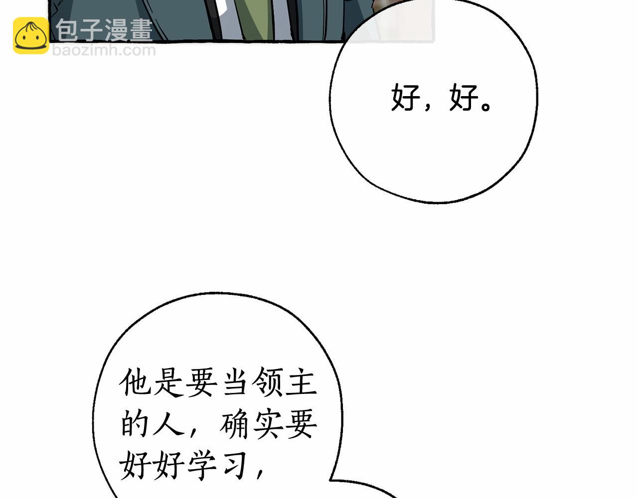 🍶成为伯爵家的废物 第83话 在家也是团宠 第47页