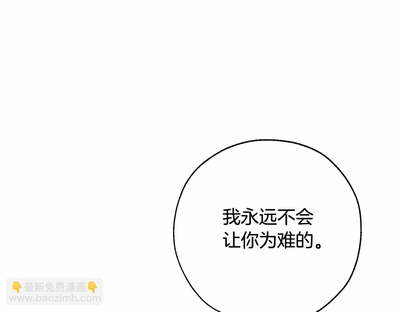 🍶成为伯爵家的废物 第83话 在家也是团宠 第49页