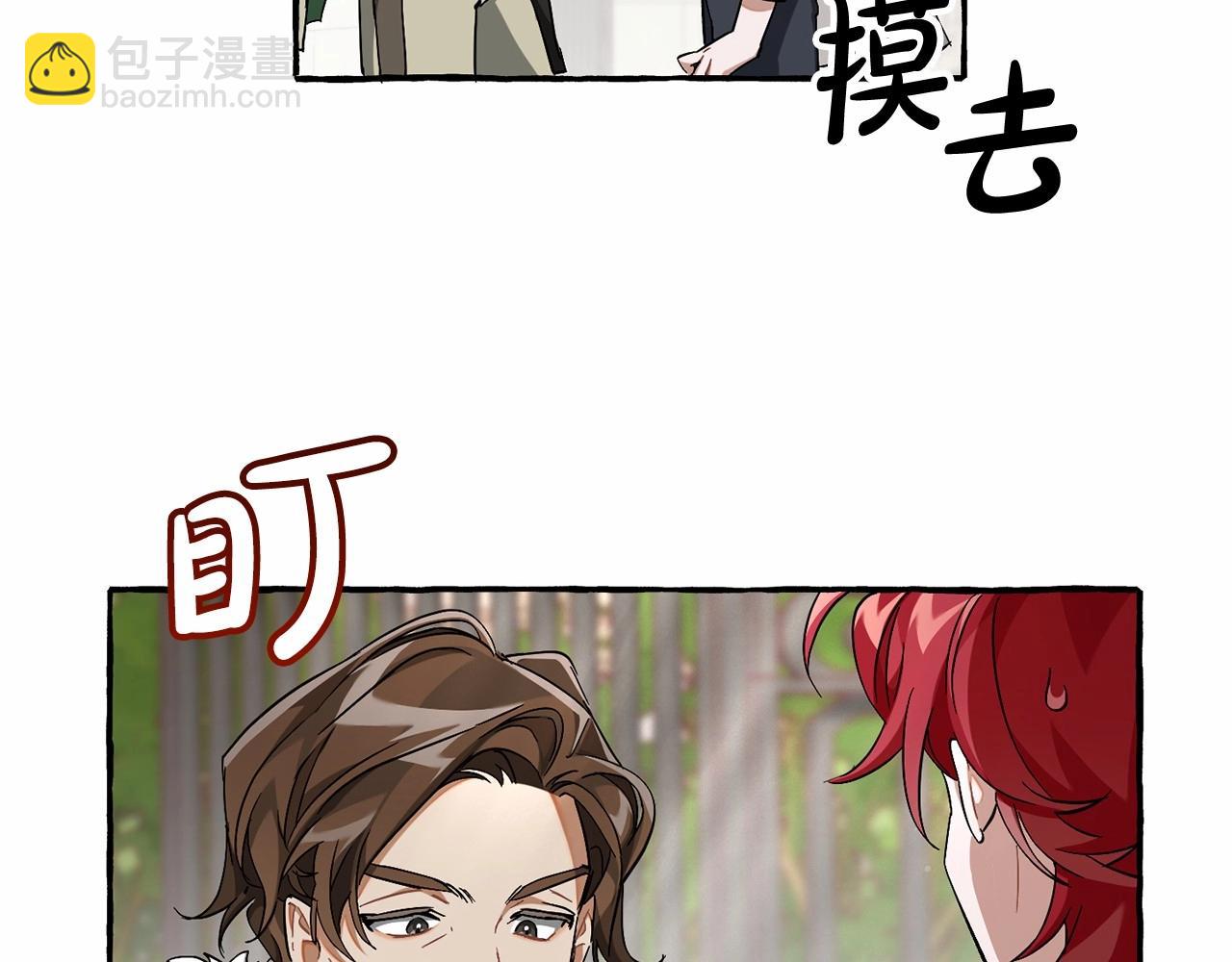 🍶成为伯爵家的废物 第83话 在家也是团宠 第8页
