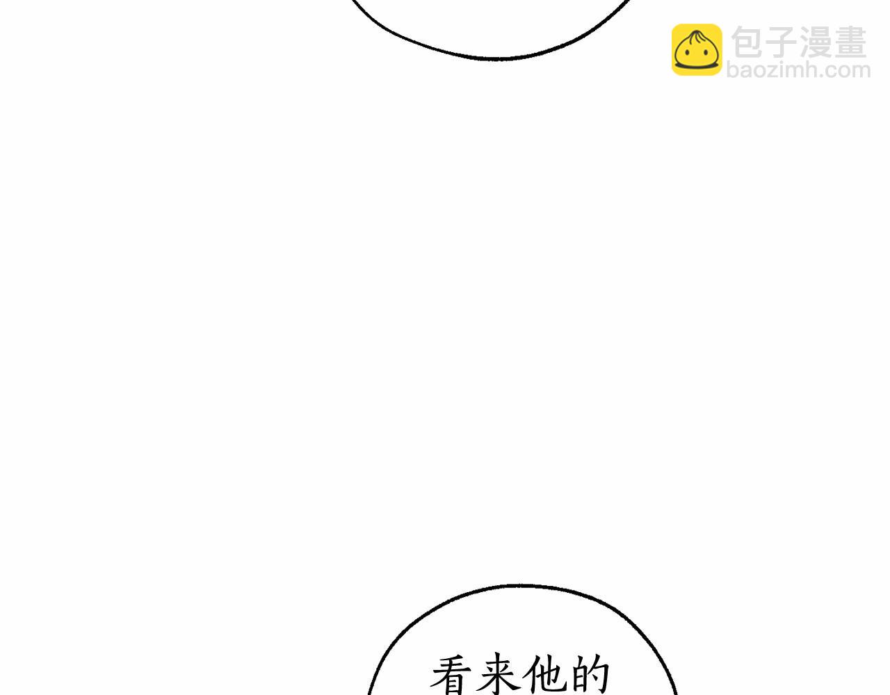 🍶成为伯爵家的废物 第85话 黑暗森林 第11页