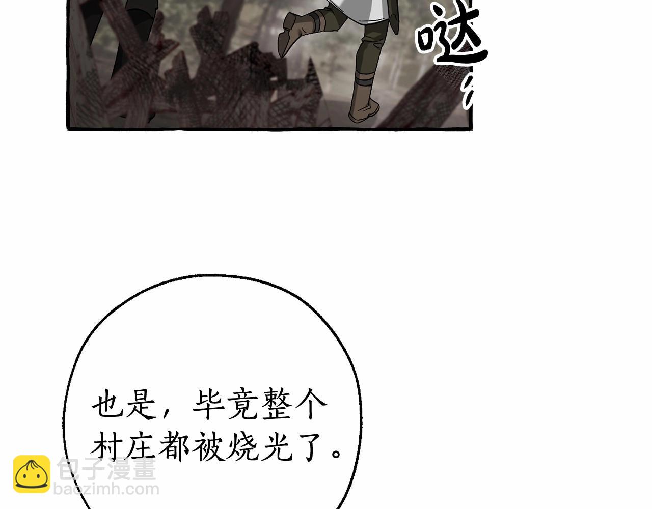 🍶成为伯爵家的废物 第85话 黑暗森林 第13页