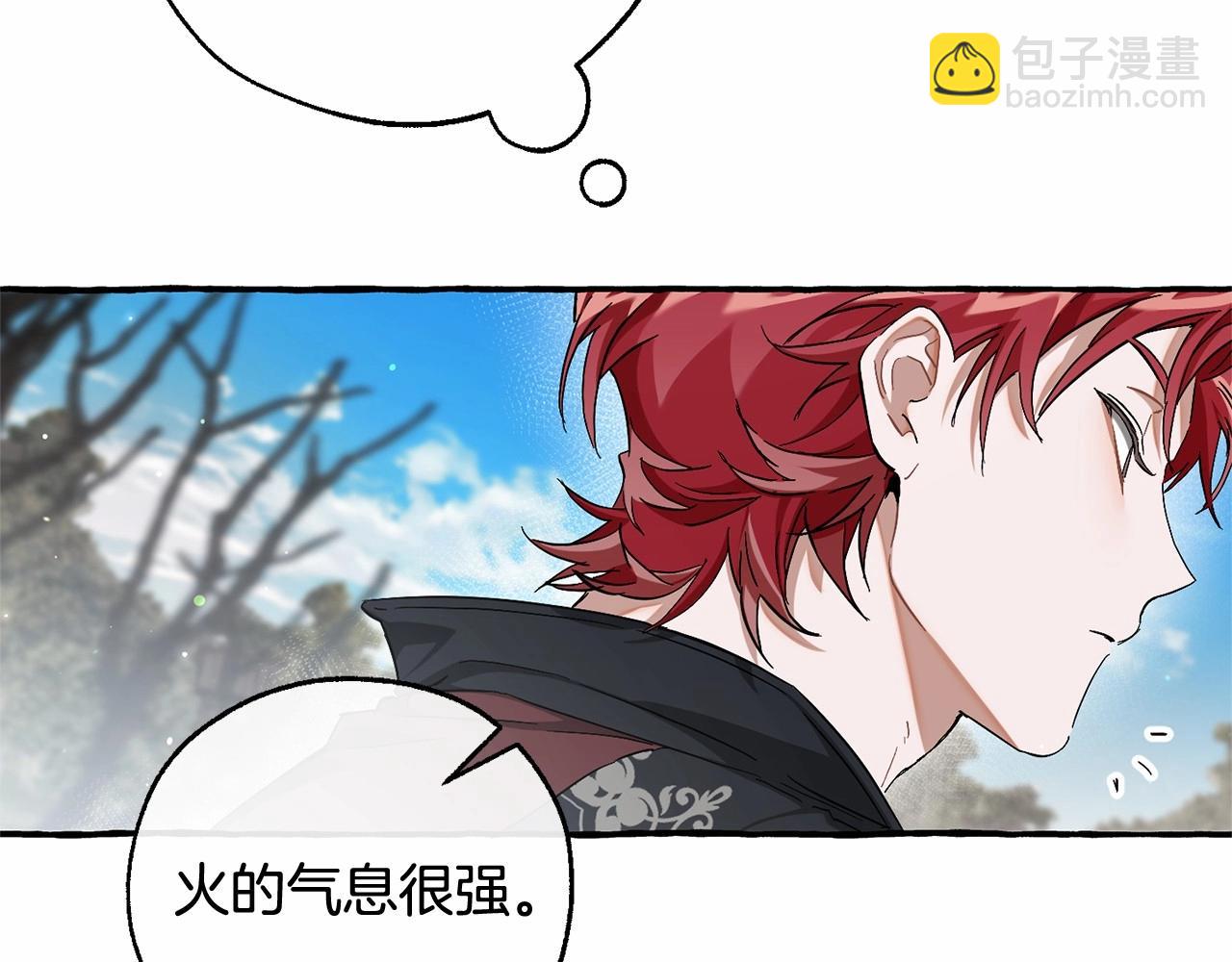 🍶成为伯爵家的废物 第85话 黑暗森林 第14页