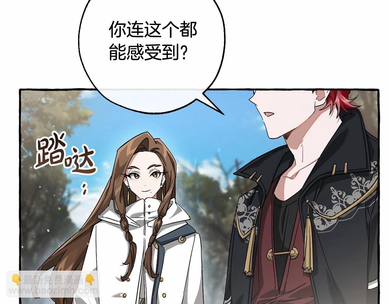 🍶成为伯爵家的废物 第85话 黑暗森林 第16页