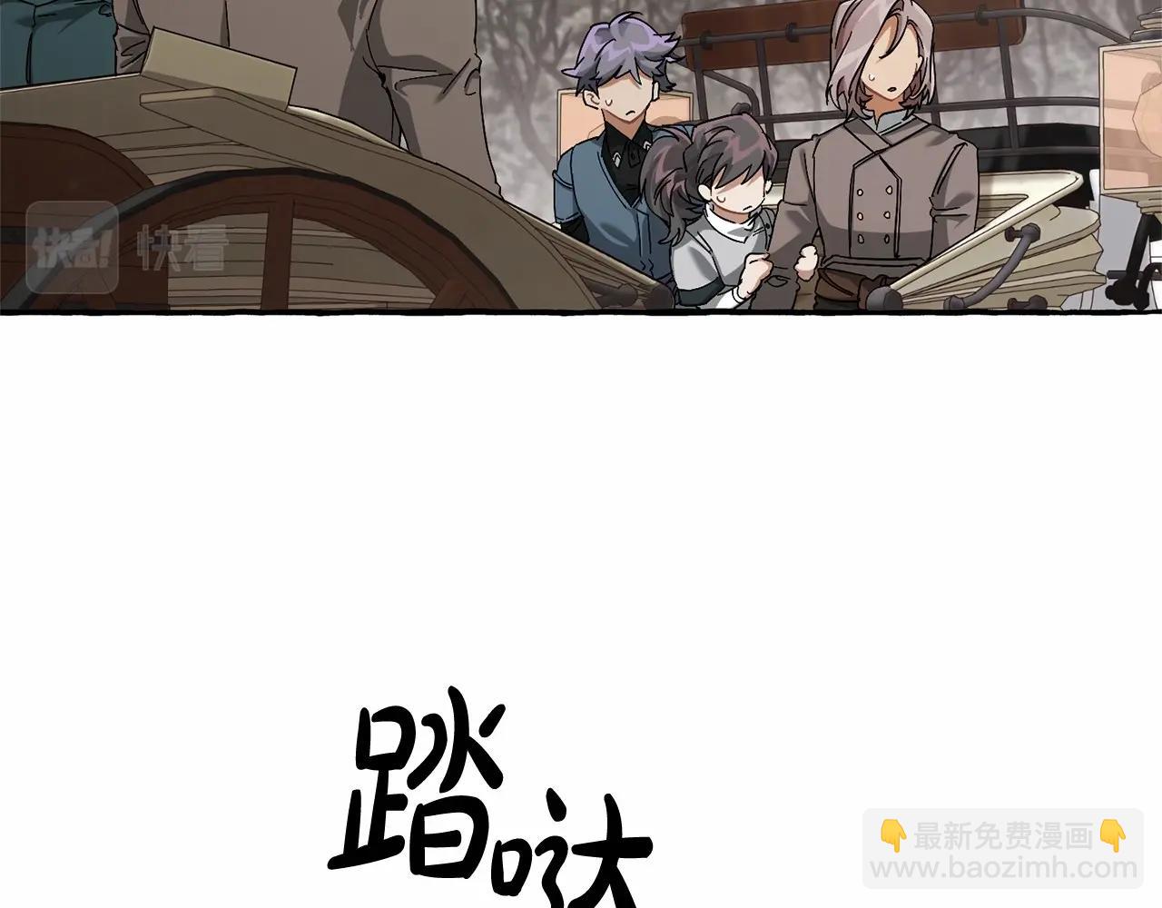 🍶成为伯爵家的废物 第85话 黑暗森林 第24页