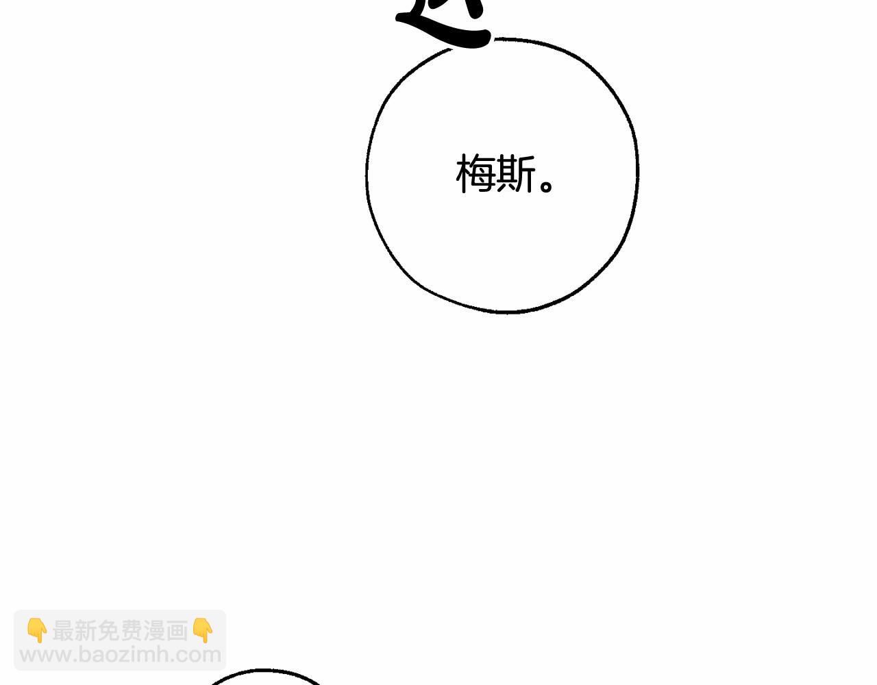 🍶成为伯爵家的废物 第85话 黑暗森林 第25页