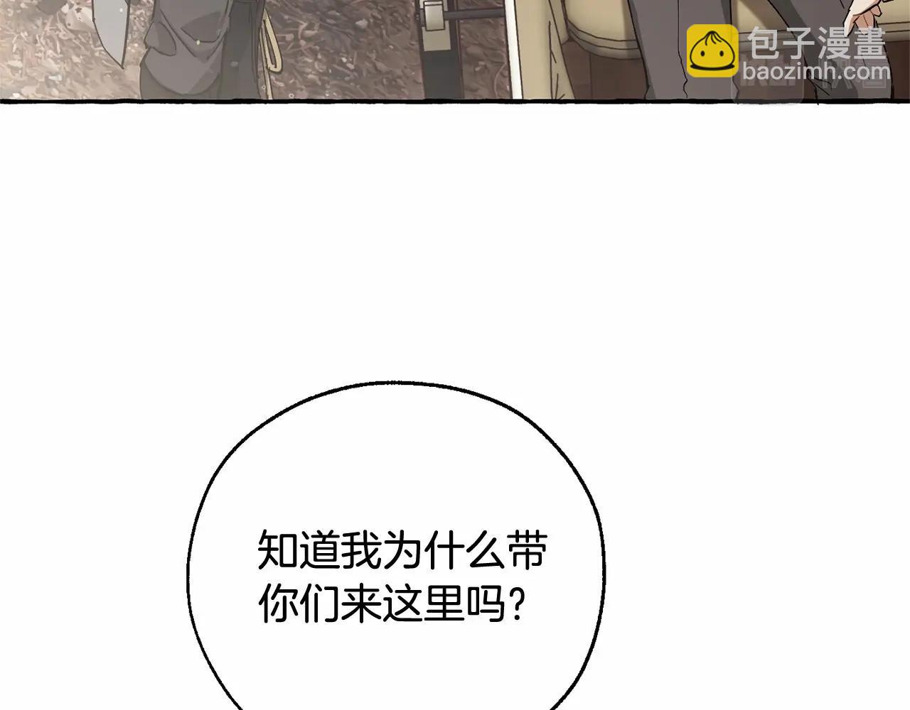 🍶成为伯爵家的废物 第85话 黑暗森林 第29页
