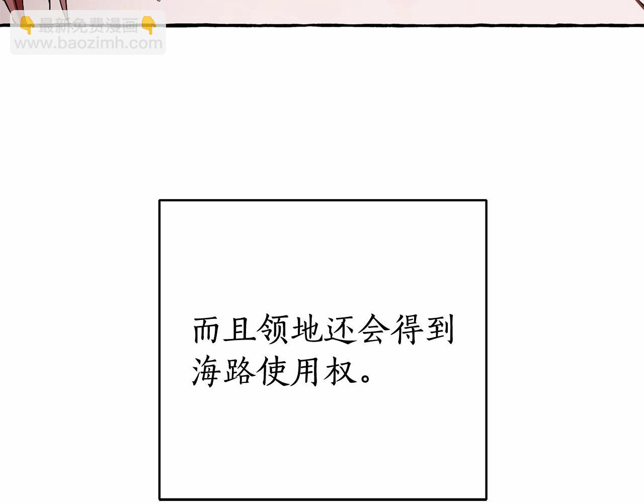 🍶成为伯爵家的废物 第85话 黑暗森林 第39页