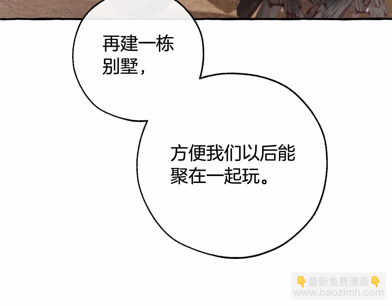 🍶成为伯爵家的废物 第85话 黑暗森林 第44页