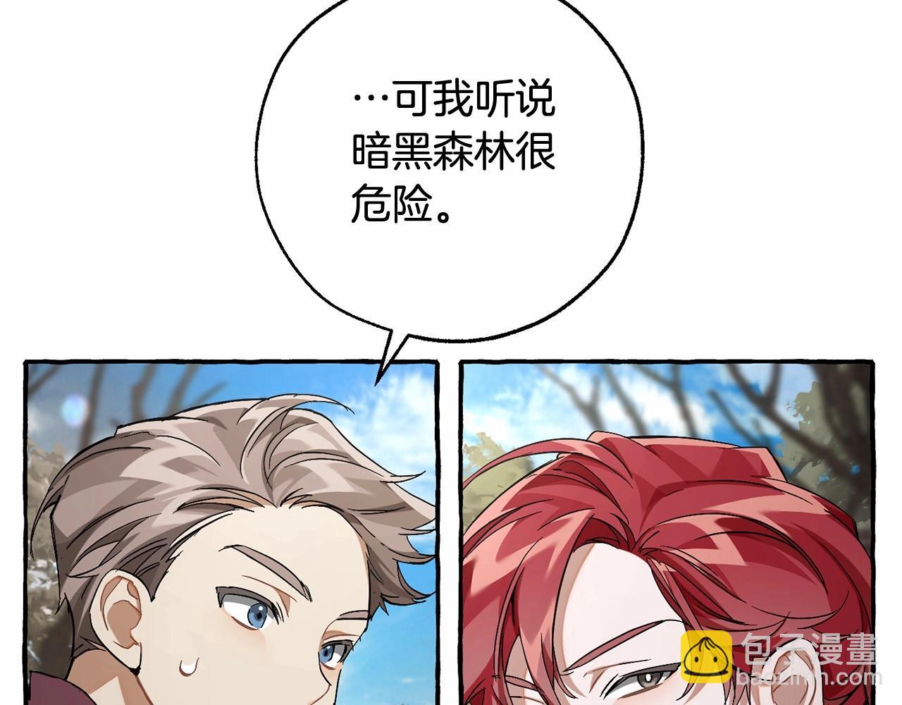 🍶成为伯爵家的废物 第85话 黑暗森林 第47页