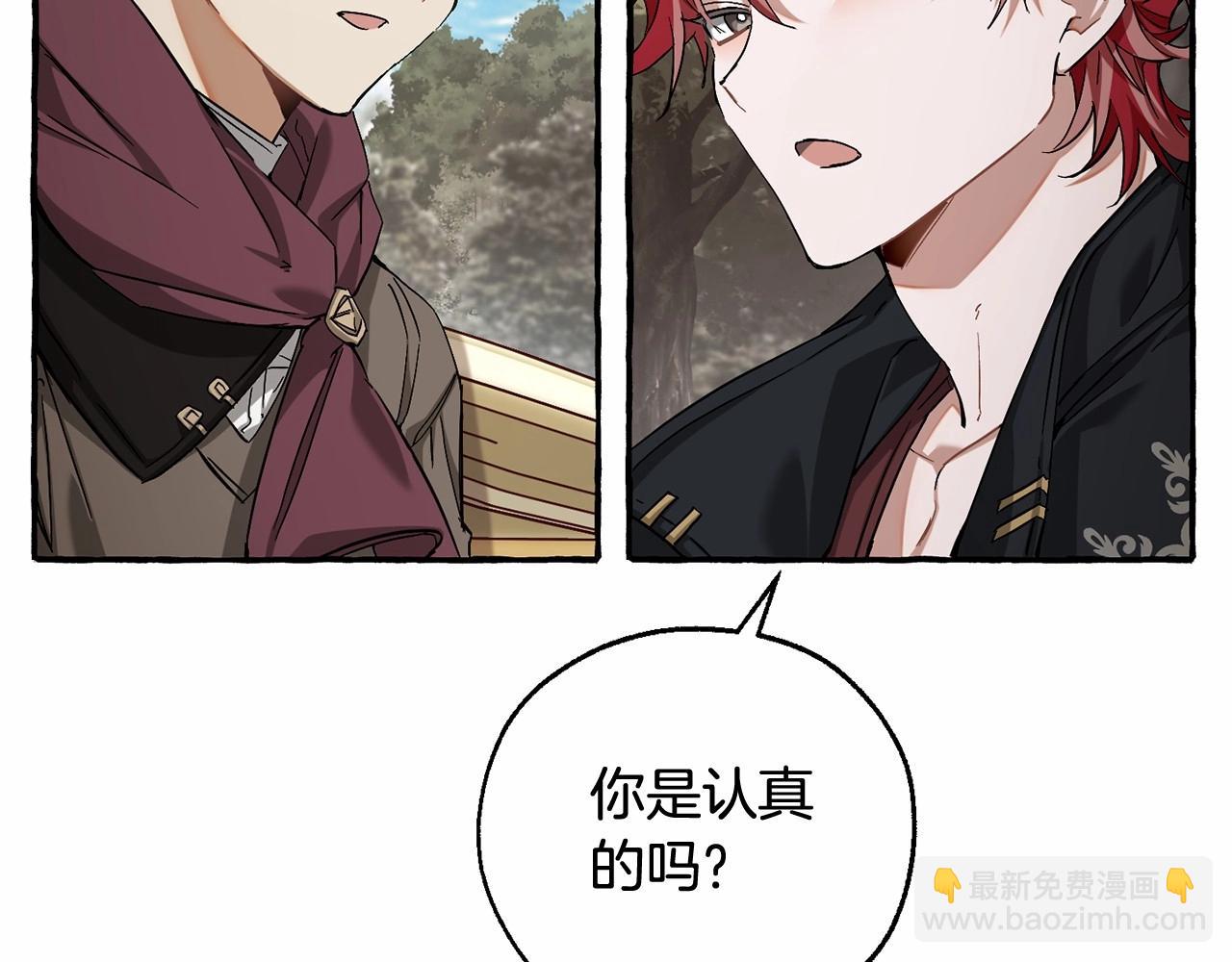 🍶成为伯爵家的废物 第85话 黑暗森林 第48页