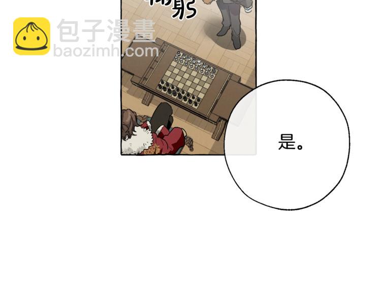 🍶成为伯爵家的废物 第6话 血腥味的少年 第10页