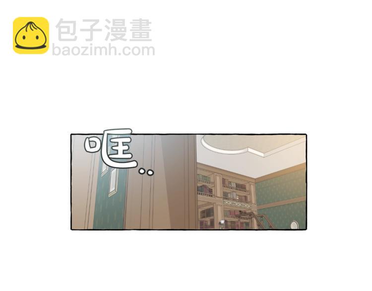 🍶成为伯爵家的废物 第6话 血腥味的少年 第11页