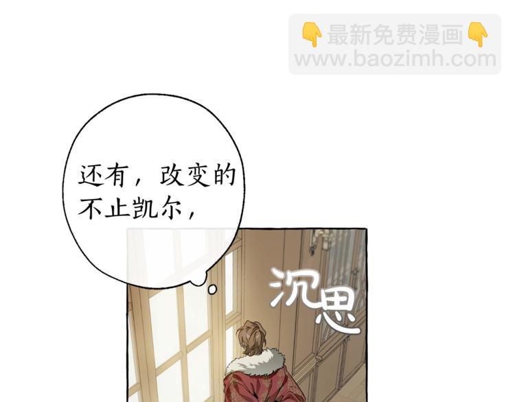 🍶成为伯爵家的废物 第6话 血腥味的少年 第13页