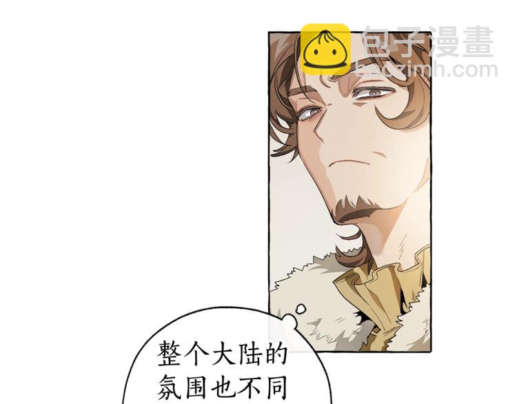 🍶成为伯爵家的废物 第6话 血腥味的少年 第15页