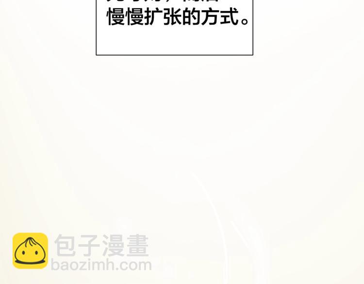 🍶成为伯爵家的废物 第6话 血腥味的少年 第17页