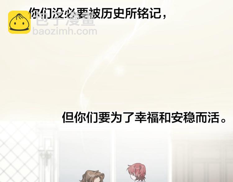 🍶成为伯爵家的废物 第6话 血腥味的少年 第18页