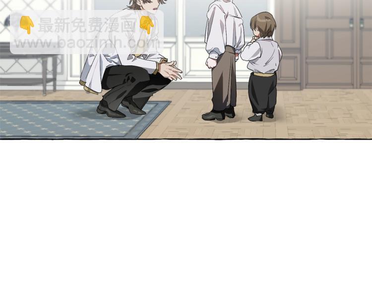 🍶成为伯爵家的废物 第6话 血腥味的少年 第19页