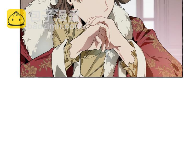 🍶成为伯爵家的废物 第6话 血腥味的少年 第2页