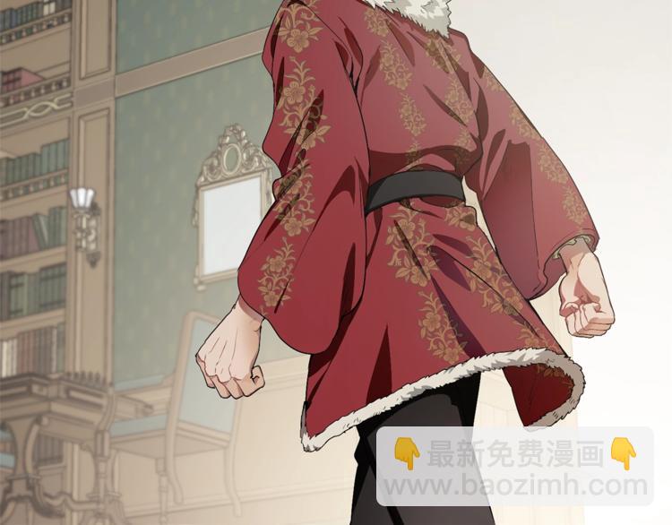 🍶成为伯爵家的废物 第6话 血腥味的少年 第21页
