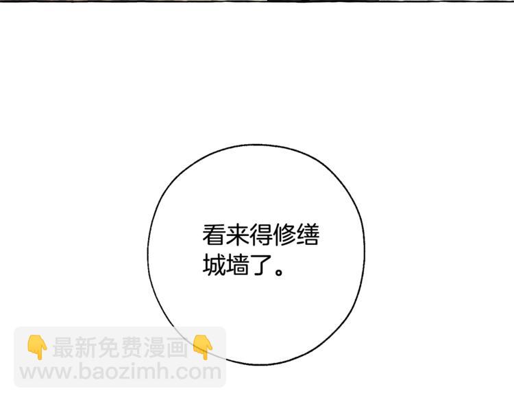 🍶成为伯爵家的废物 第6话 血腥味的少年 第22页