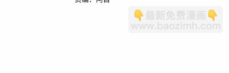 🍶成为伯爵家的废物 第6话 血腥味的少年 第27页