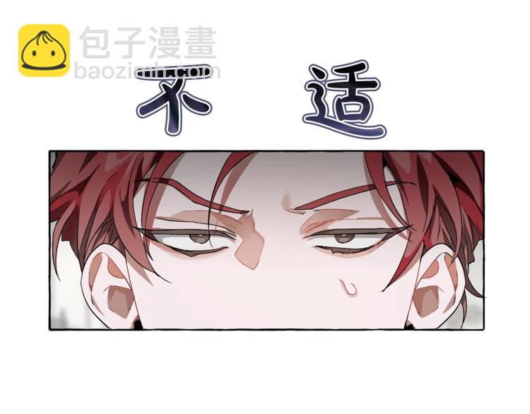 🍶成为伯爵家的废物 第6话 血腥味的少年 第29页