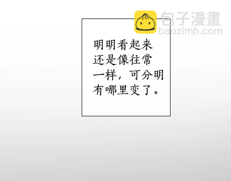 🍶成为伯爵家的废物 第6话 血腥味的少年 第3页