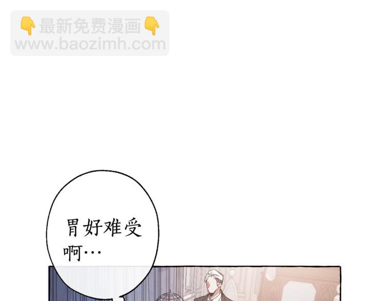 🍶成为伯爵家的废物 第6话 血腥味的少年 第30页