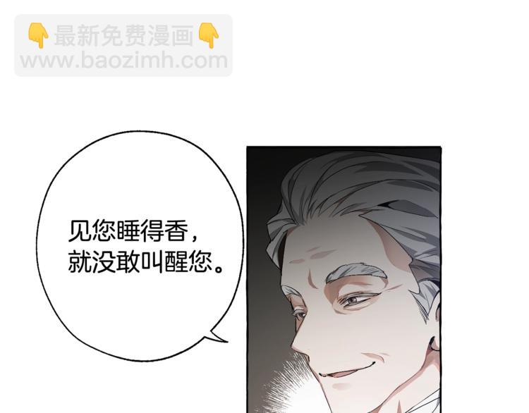 🍶成为伯爵家的废物 第6话 血腥味的少年 第32页