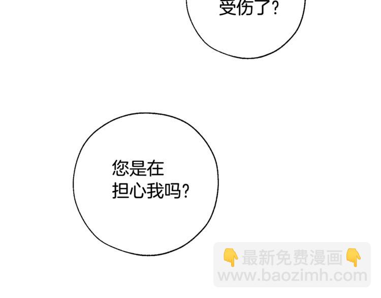 🍶成为伯爵家的废物 第6话 血腥味的少年 第35页
