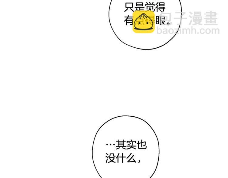 🍶成为伯爵家的废物 第6话 血腥味的少年 第37页