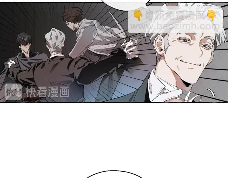 🍶成为伯爵家的废物 第6话 血腥味的少年 第38页
