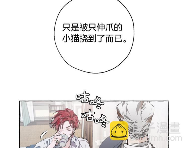 🍶成为伯爵家的废物 第6话 血腥味的少年 第39页