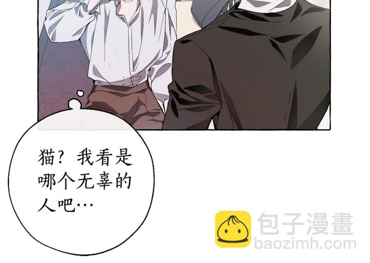 🍶成为伯爵家的废物 第6话 血腥味的少年 第40页