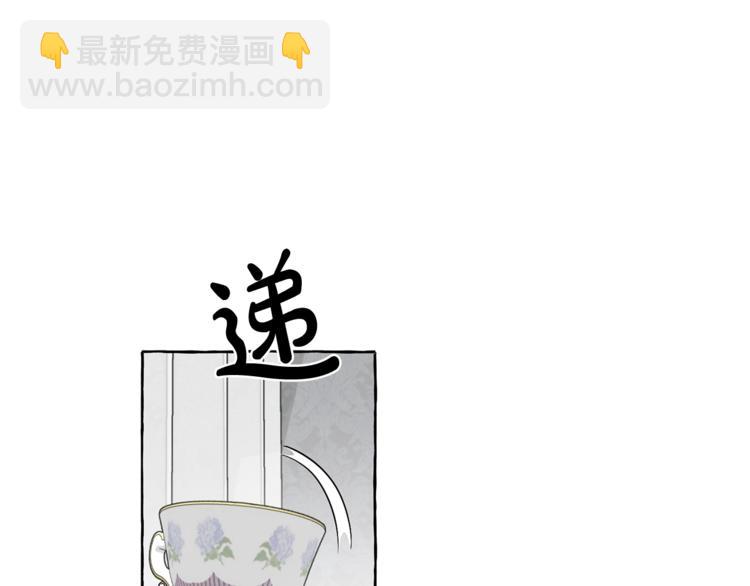 🍶成为伯爵家的废物 第6话 血腥味的少年 第41页