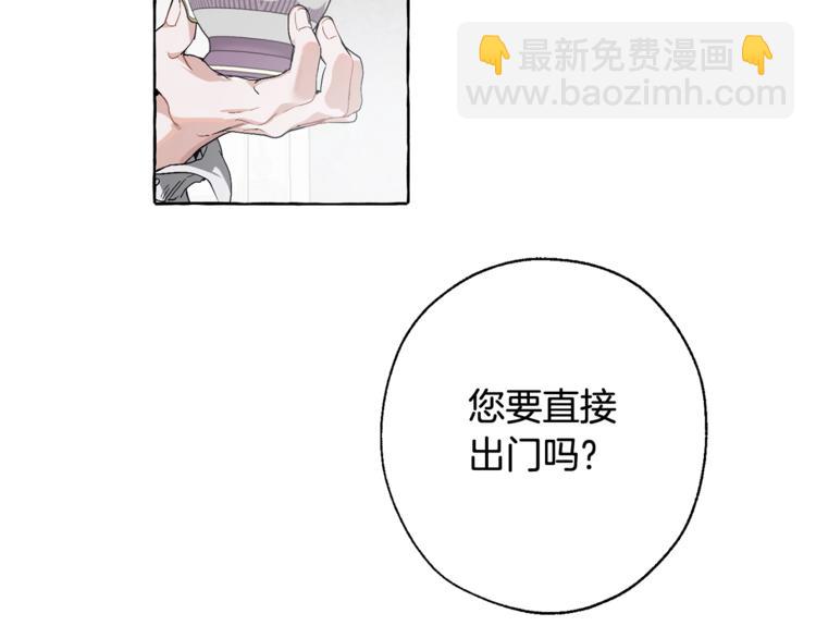 🍶成为伯爵家的废物 第6话 血腥味的少年 第42页