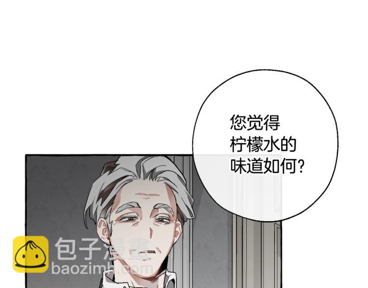🍶成为伯爵家的废物 第6话 血腥味的少年 第46页