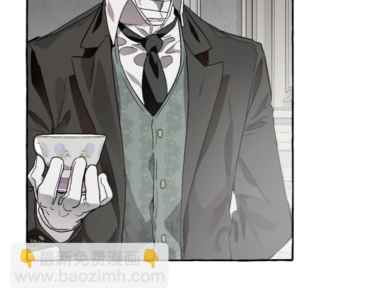 🍶成为伯爵家的废物 第6话 血腥味的少年 第47页