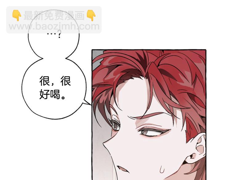 🍶成为伯爵家的废物 第6话 血腥味的少年 第48页