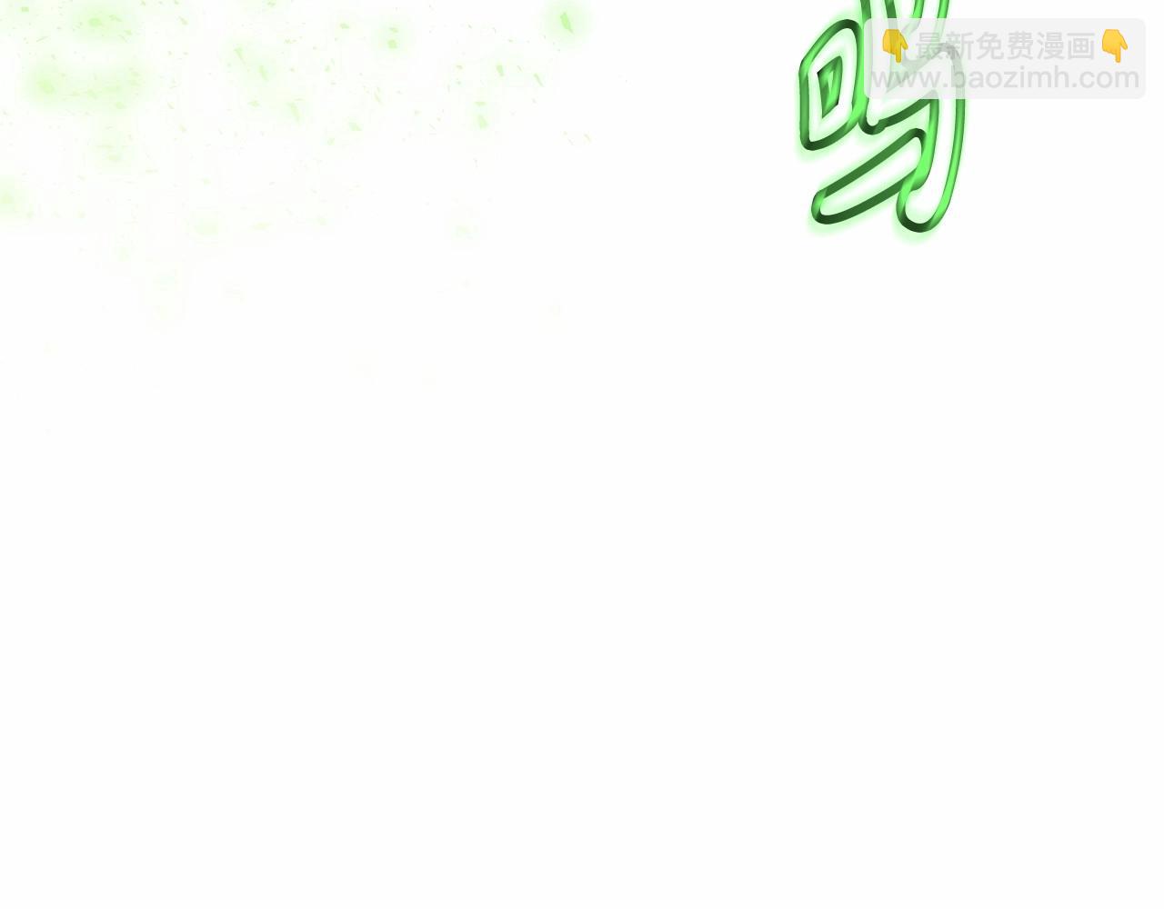 🍶成为伯爵家的废物 第87话 小声点啊 第10页