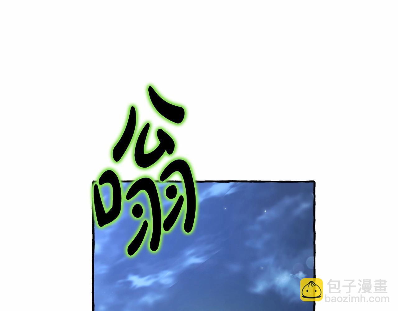 🍶成为伯爵家的废物 第87话 小声点啊 第11页