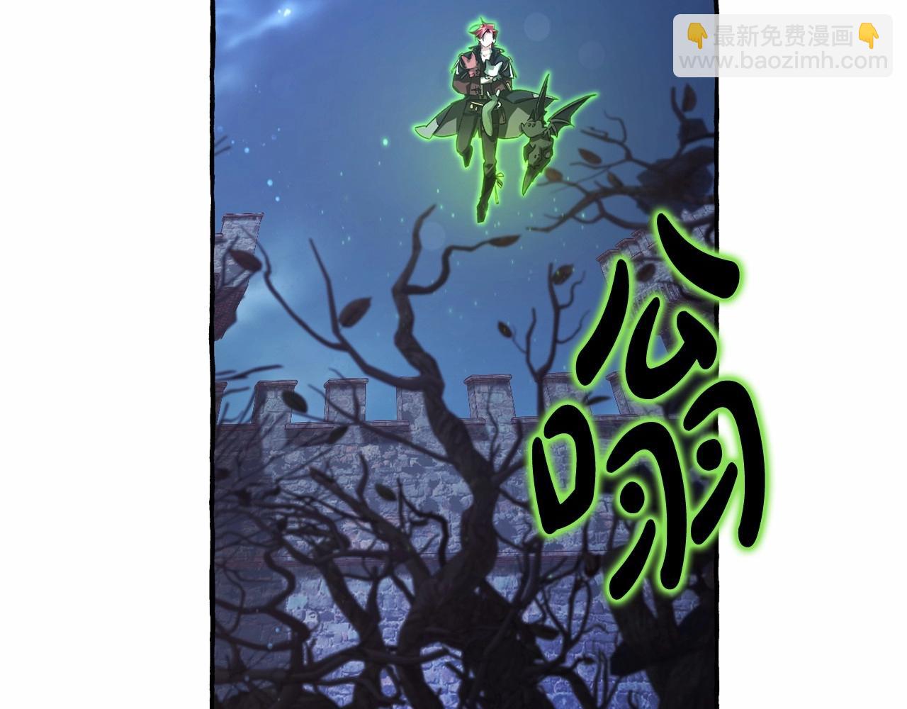 🍶成为伯爵家的废物 第87话 小声点啊 第12页