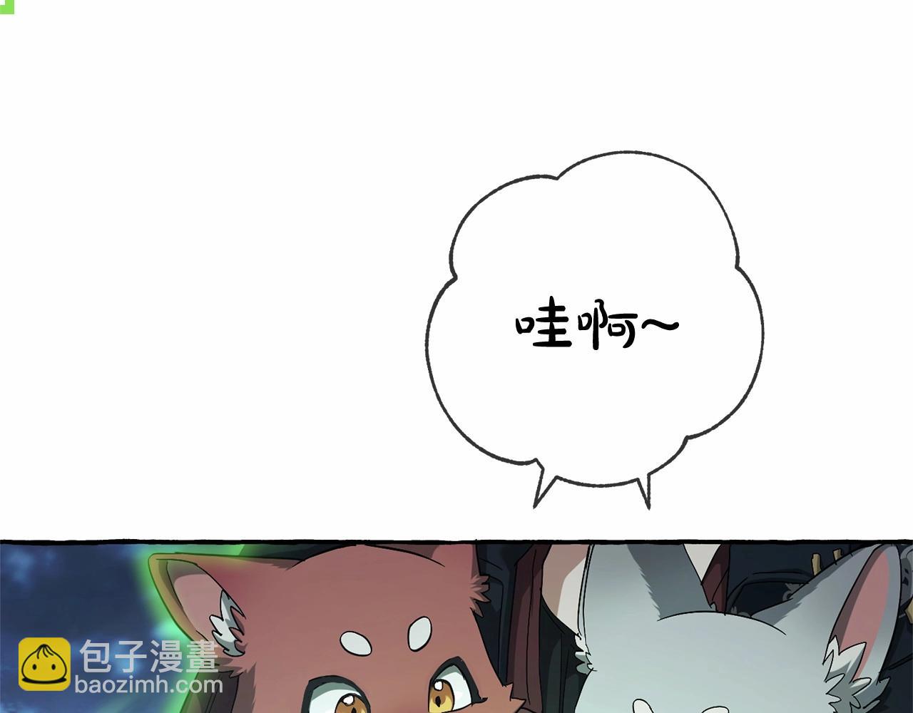 🍶成为伯爵家的废物 第87话 小声点啊 第14页