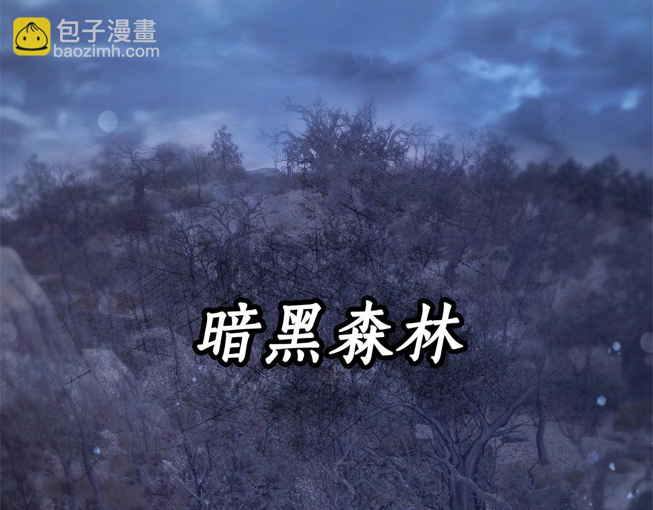 🍶成为伯爵家的废物 第87话 小声点啊 第16页