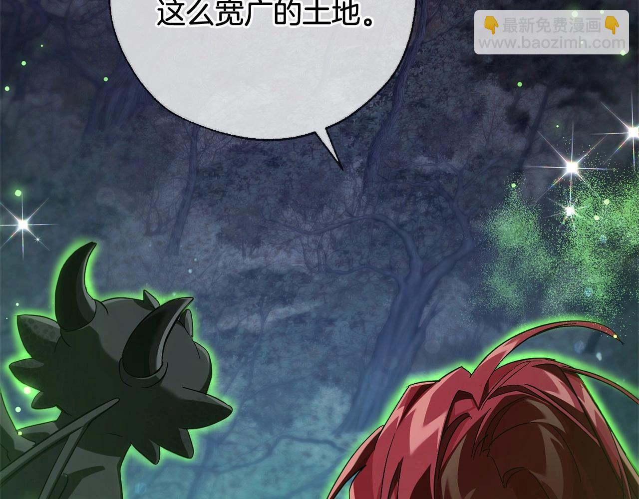 🍶成为伯爵家的废物 第87话 小声点啊 第18页